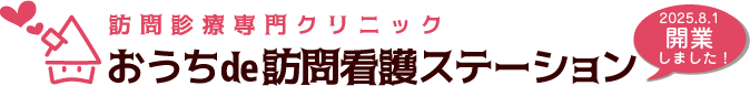 おうちde診察クリニック成田